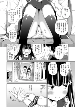 Page 32 of Konoko Haramasetemo Iidesuka?