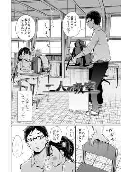 Page 6 of Konoko Haramasetemo Iidesuka?