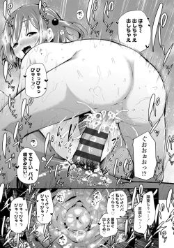 Page 81 of Konoko Haramasetemo Iidesuka?