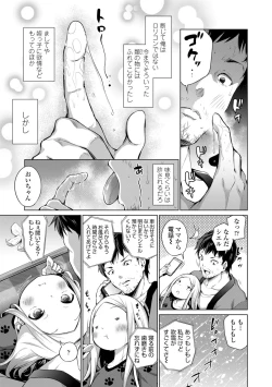 Page 87 of Konoko Haramasetemo Iidesuka?