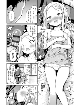 Page 94 of Konoko Haramasetemo Iidesuka?