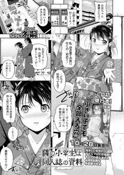 Page 107 of COMIC LO 2020-12