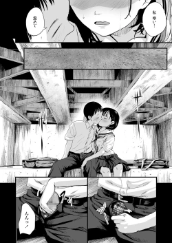 Page 166 of COMIC LO 2020-12