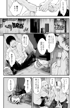 Page 171 of COMIC LO 2020-12