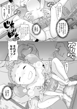 Page 205 of COMIC LO 2020-12