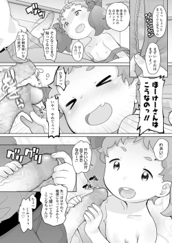 Page 210 of COMIC LO 2020-12