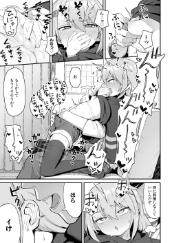 Page 231 of COMIC LO 2020-12