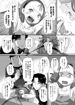 Page 369 of COMIC LO 2020-12