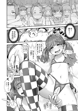 Page 36 of COMIC LO 2020-12