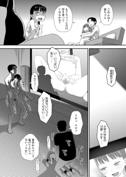 Page 398 of COMIC LO 2020-12