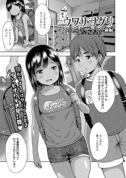 Page 49 of COMIC LO 2020-12