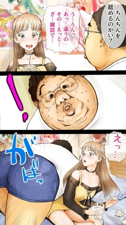 Page 16 of Ano Hi no Yurika no Monogatari 2