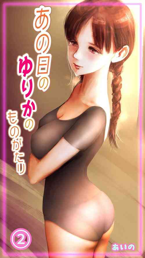 Download Ano Hi no Yurika no Monogatari 2