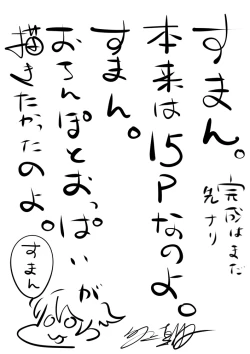 Page 109 of Futanari no Elf