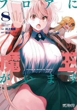 Page 112 of Futanari no Elf