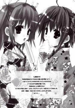 Page 3 of Natsu no Iro