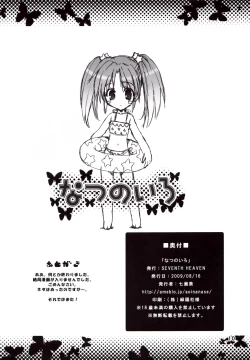 Page 9 of Natsu no Iro