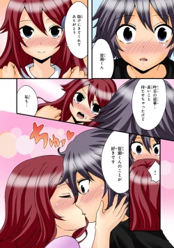 Page 100 of Shikiyoku x Inma Keiyaku Seinaru Maryoku de Yarihoudai!?