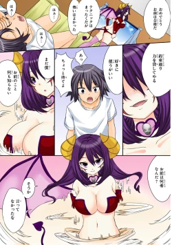 Page 17 of Shikiyoku x Inma Keiyaku Seinaru Maryoku de Yarihoudai!?