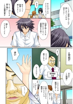 Page 19 of Shikiyoku x Inma Keiyaku Seinaru Maryoku de Yarihoudai!?