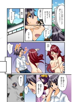 Page 45 of Shikiyoku x Inma Keiyaku Seinaru Maryoku de Yarihoudai!?