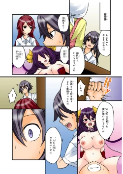 Page 47 of Shikiyoku x Inma Keiyaku Seinaru Maryoku de Yarihoudai!?