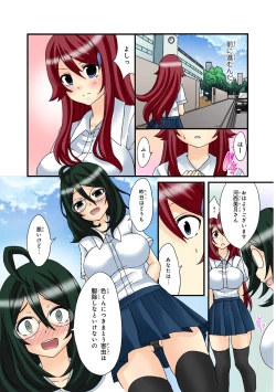 Page 67 of Shikiyoku x Inma Keiyaku Seinaru Maryoku de Yarihoudai!?