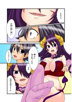 Page 71 of Shikiyoku x Inma Keiyaku Seinaru Maryoku de Yarihoudai!?