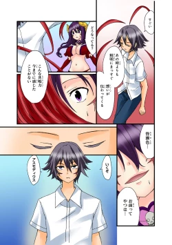 Page 77 of Shikiyoku x Inma Keiyaku Seinaru Maryoku de Yarihoudai!?