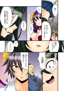 Page 91 of Shikiyoku x Inma Keiyaku Seinaru Maryoku de Yarihoudai!?