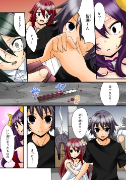 Page 95 of Shikiyoku x Inma Keiyaku Seinaru Maryoku de Yarihoudai!?