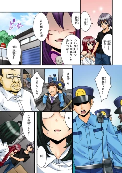 Page 96 of Shikiyoku x Inma Keiyaku Seinaru Maryoku de Yarihoudai!?