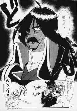 Page 23 of ELECTRA COMPLEX