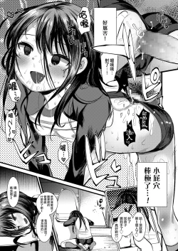 Page 18 of Kanako Challenge