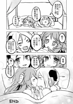 Page 12 of First Experience