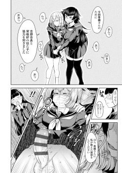 Page 13 of Rape shichauzo!