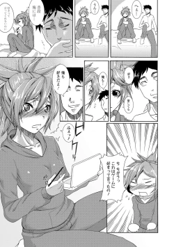 Page 140 of Rape shichauzo!