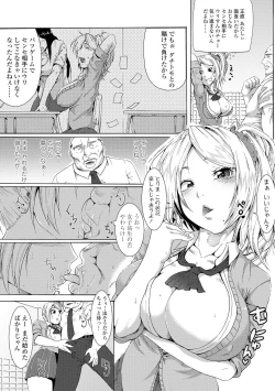 Page 161 of Rape shichauzo!