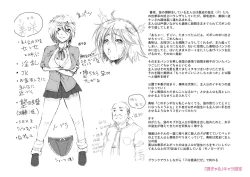 Page 202 of Rape shichauzo!