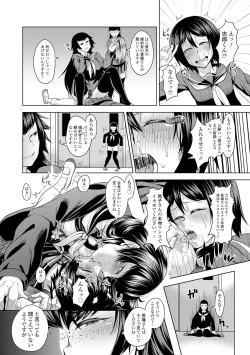 Page 27 of Rape shichauzo!