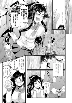Page 58 of Rape shichauzo!
