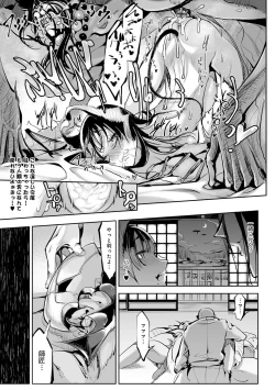 Page 141 of Konna Karada de Ii no Nara Shinsouban