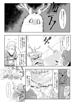 Page 146 of Konna Karada de Ii no Nara Shinsouban