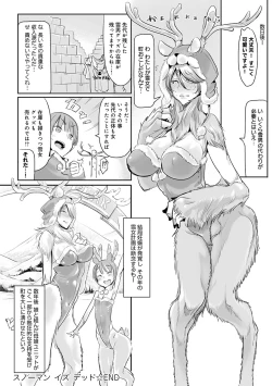 Page 154 of Konna Karada de Ii no Nara Shinsouban