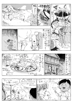 Page 159 of Konna Karada de Ii no Nara Shinsouban