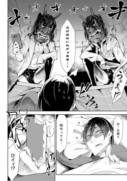 Page 228 of Konna Karada de Ii no Nara Shinsouban