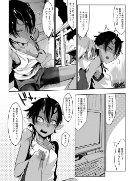 Page 236 of Konna Karada de Ii no Nara Shinsouban