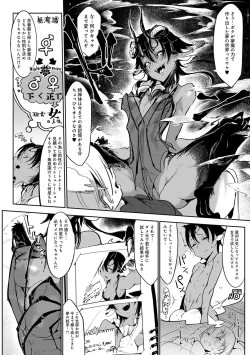 Page 244 of Konna Karada de Ii no Nara Shinsouban