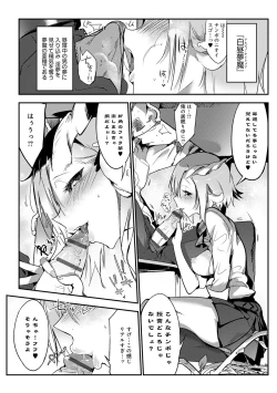 Page 252 of Konna Karada de Ii no Nara Shinsouban