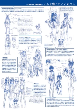 Page 278 of Konna Karada de Ii no Nara Shinsouban